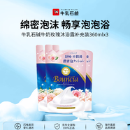 牛乳石堿(COW)牛奶玫瑰沐浴露補(bǔ)充裝360ml*3 沐浴露 保濕嫩滑