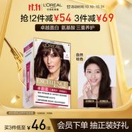 歐萊雅卓韻霜染發(fā)霜#4(自然棕色)遮蓋白發(fā)染發(fā)膏 男女白頭發(fā)染發(fā)劑