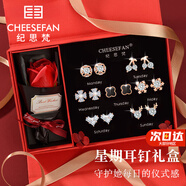 紀思梵（CHEESEFAN）輕奢一周耳釘女生耳環(huán)耳飾珠寶首飾生日七夕情人節禮物送女友老婆 熠熠星輝耳釘玫瑰金色