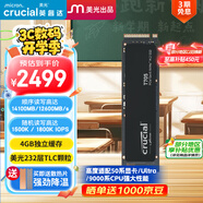 Crucial英睿達 美光T705 Pro 4TB SSD固態(tài)硬盤(pán) M.2接口(NVMe PCIe5.0*4)讀速14100MB/s 臺式機筆記本硬盤(pán)