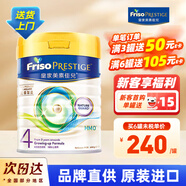 美素佳兒（Friso）【品牌授權】港版皇家HMO美素佳兒嬰幼兒配方奶粉800g 4段 HMO 800g 1罐