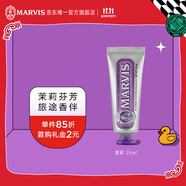 MARVIS 瑪爾仕 茉莉薄荷牙膏25ml（紫色）清新花香 意大利進口  瑪爾斯