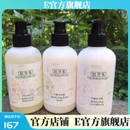佰草集【官方】佰草集平衡洗發(fā)露護(hù)發(fā)素240ml 洗發(fā)水男女清爽控油香氛洗 平衡洗發(fā)護(hù)發(fā)沐浴各240ml