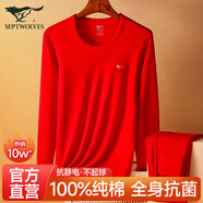 七匹狼秋衣秋褲男士100%純棉保暖內衣秋冬季線衣線褲襯衣襯褲棉毛衫套裝 圓領-100%經典時尚大紅色 M (165) (推薦體重90-110斤)