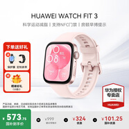 華為（HUAWEI）手表WATCH FIT 3【咨詢享更優(yōu)惠】智能運(yùn)動(dòng)健康管理藍(lán)牙通話輕薄大屏NFC門禁支付送男女士朋友禮物 星云粉【甄選定制表帶+精美表盤】