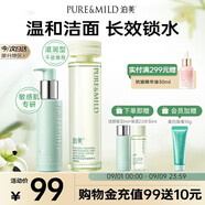 泊美油橄欖潔顏蜜120ml+保濕水150ml（滋潤型）組合裝 節日禮物