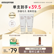 悅詩風(fēng)吟（Innisfree）火山泥洗面奶150g*2水楊酸泡沫男士女士控油護(hù)膚