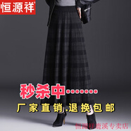 恒源祥羊毛呢子半身裙格子長款松緊腰高奢半裙秋冬高腰顯瘦A字裙 灰色格 均碼 《80斤-150斤》