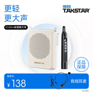 得勝（TAKSTAR）E126S小蜜蜂擴(kuò)音器教師隨身腰掛便攜式教學(xué)專用喊話器耳麥導(dǎo)游戶外喇叭勝輕便大功率德 有線款|米黃色+翻頁筆