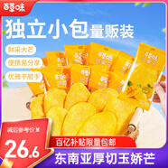 百草味芒果干408g 獨(dú)立包裝蜜餞果干水果干果脯休閑零食辦公室零食烘焙