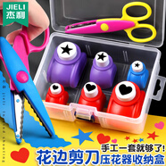 杰利（JIELI） 花邊波浪剪刀手帳專(zhuān)用壓花器DIY工具套裝幼兒童安全手工剪紙3-6歲寶寶五角星愛(ài)心剪紙打花器套裝 【手工推薦/送收納盒】愛(ài)心五角星大中小/共6個(gè)+隨機2把花邊剪刀