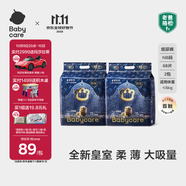 babycare皇室獅子王國(guó)弱酸紙尿褲bbc寶寶尿片夏季超薄透氣嬰兒尿不濕尿片 NB碼- 2包 136片 【體重≤5KG】
