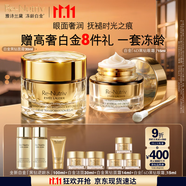雅詩蘭黛護膚品套裝（黑鉆眼霜15ml+黑鉆面霜30ml）生日禮物