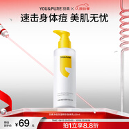 羽素祛痘身體乳保濕補(bǔ)水細(xì)膩煥亮白嫩滑肌膚提亮保濕身體乳