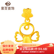 菜百首飾 黃金吊墜 足金可愛星星 天使 寶寶吊墜 計價 HJ 足金項墜（不含鏈） 約2.18g