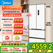 美的（Midea）421法式多門超薄純平全嵌除菌凈味風(fēng)冷無霜變頻家用大容量電冰箱冰箱一級能效國家補貼 MR-421WUFPZE極地白 法式多門