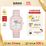 雷達（RADO）瑞士手表真我系列陶瓷機械女表「瑰心」設計師款