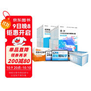 【高頓CPA一站通關(guān)禮盒】備考2025注冊會計(jì)師CPA考試專用輔導(dǎo)教材知識點(diǎn)全解藍(lán)皮書書課包
