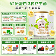  優(yōu)博圣特拉慕幼兒配方羊奶粉12-36月3段400克*6罐