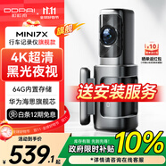 盯盯拍行車記錄儀MINI7X 4K黑光夜視 64G內置存儲 4G遠程互聯