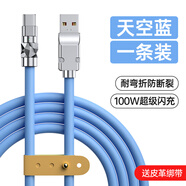 華為（HUAWEI）適配適用OPPO數(shù)據(jù)線typec100w快充6A閃充reno5充電器r9線X5加長(zhǎng)r17手機(jī)15安卓118pro車載findx2機(jī) 100w閃充【天空藍(lán)】一條裝 2m