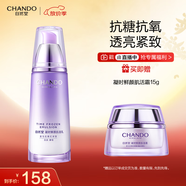 自然堂凝時鮮顏肌活乳液120ml補水保濕提拉緊致淡化細紋護膚品中秋