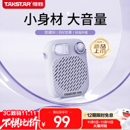 得勝（TAKSTAR）S10 小蜜蜂擴(kuò)音器便攜式教學(xué)專用導(dǎo)游教師上課用小巧喇叭音箱 夢(mèng)幻紫