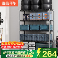 溢彩年華 置物架落地多層倉儲(chǔ)貨架層架家用陽臺(tái)儲(chǔ)物架廚房收納架子2805BK