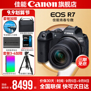 佳能r7相機(jī) 微單相機(jī) 視頻直播高清e(cuò)os r7 APS-C畫幅 直播 踏青 打鳥攝影攝像微單 R7 RF-S 18-150 IS STM 套機(jī) 套餐五【旅行濾鏡套裝+高端攝影手持架&三腳架】
