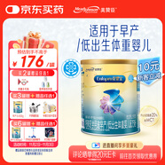 美贊臣 安嬰寶 早產兒奶粉 低出生體重特殊嬰兒配方粉 400g