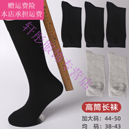夢(mèng)夢(mèng)奇大碼長(zhǎng)襪子48男士夏季薄款商務(wù)運(yùn)動(dòng)襪46中筒大號(hào)長(zhǎng)棉襪透氣50肥腳 【裝】5黑色+5淺灰 10雙 均碼 ：37-43碼
