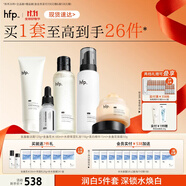 hfp美白保濕護(hù)膚品套裝補(bǔ)水乳精華面霜清爽氨基酸洗面奶男女生日禮物