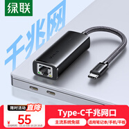 綠聯(lián)Type-C轉(zhuǎn)千兆有線網(wǎng)卡轉(zhuǎn)RJ45網(wǎng)口網(wǎng)線轉(zhuǎn)接頭適用蘋(píng)果Mac mini華為筆記本手機(jī)外置擴(kuò)展塢轉(zhuǎn)換器