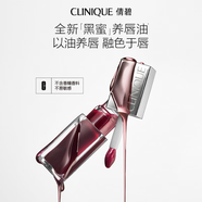 倩碧黑蜜養(yǎng)唇油保濕滋潤唇油輕薄不黏膩唇部精華護膚品生日禮物送女友