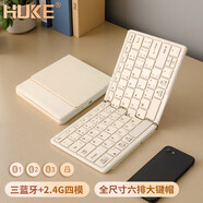 HUKE 折疊鍵盤(pán)便攜對折三藍牙+2.4G無(wú)線(xiàn)USB平板iMac一體機鴻蒙安卓手機Win臺式機mini主機鼠標套裝 單鍵盤(pán) 三藍牙+2.4G連接 奶茶色 可連藍牙/可插接收器 鍵鼠可共用一個(gè)USB