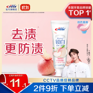 佳潔士香氛鎖白牙膏美白去黃去漬防漬含氟清新口氣 【白桃口味】雙色鎖白90g