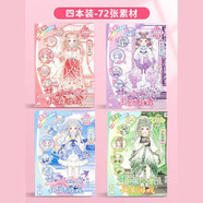 公主換裝貼紙書(shū)網(wǎng)紅爆款貼紙DIY玩具益智安靜粘貼玩具女孩子 土豪必選【古風(fēng)款】40個(gè)小公主