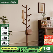 家逸衣帽架 衣架落地實(shí)木掛衣架臥室衣服架簡(jiǎn)約辦公室衣架子