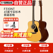 雅馬哈（YAMAHA）F310NT 原聲款 初學(xué)者入門(mén)民謠吉他圓角吉它41英寸亮光+吉他支架