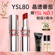 圣羅蘭（YSL）圓管口紅80滋潤唇膏保濕顯色化妝品生日禮物送女友