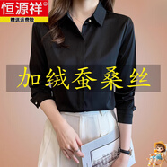 恒源祥杭州真絲襯衫女長(cháng)袖2025新款春裝桑蠶絲上衣高端時(shí)尚緞面襯衣 黑色加絨款 3XL 145-155