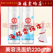 [大寶】洗面奶美容潔面乳女深層清潔補(bǔ)水收縮毛孔專用男控油學(xué)生 2瓶 440g
