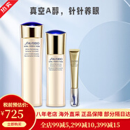 資生堂（Shiseido）悅薇水乳套裝珀翡緊顏亮膚女士護膚品套裝 七夕情人節禮物送女友 悅薇水乳滋潤+純A小針管眼霜20ml