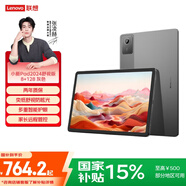 聯(lián)想【國(guó)家補(bǔ)貼15%平板電腦】小新Pad 2024 舒視版 11英寸護(hù)眼柔光大屏 電紙書閱讀學(xué)習(xí)平板8+128G灰