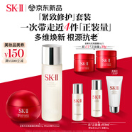 SK-II神仙水230ml+面霜50g水乳護(hù)膚品套裝化妝品全套禮盒sk2生日禮物