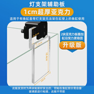 GEOLIGHT積光UFO飛碟F8PRO魚缸燈水草燈淡水專用照明燈LED燈全 升級版壓克力支架