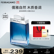 菲拉格慕（Ferragamo）藍(lán)色經(jīng)典淡香水50ml 男女淡香水 木質(zhì)香調(diào) 持久留香 中秋禮品