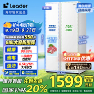統(tǒng)帥（Leader）海爾國家補(bǔ)貼20%618升風(fēng)冷一級(jí)變頻白色對(duì)開門雙開門家用大容量電冰箱BCD-618WGLSSEDW9
