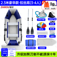 智扣自動(dòng)充氣船沖鋒舟橡皮艇加厚硬底氣墊船耐磨汽艇雙人皮劃艇釣魚(yú)船 2.3米【豪華拉絲底】3-4人
