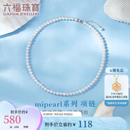六福珠寶 18K金mipearl系列淡水珍珠項(xiàng)鏈 總重約8.94克-玫瑰金色